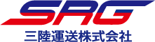 SRG　三陸運送株式会社